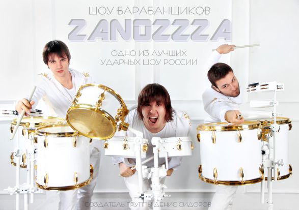 Шоу-барабанщиков "ZANOZA"